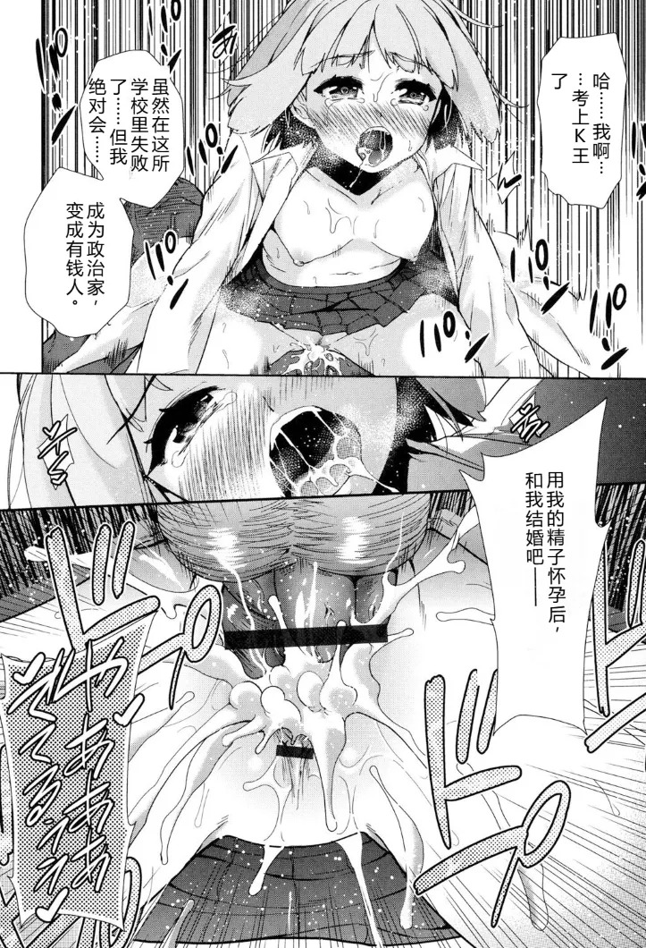 强者的乐园【叛逆个人汉化】 - Page 130