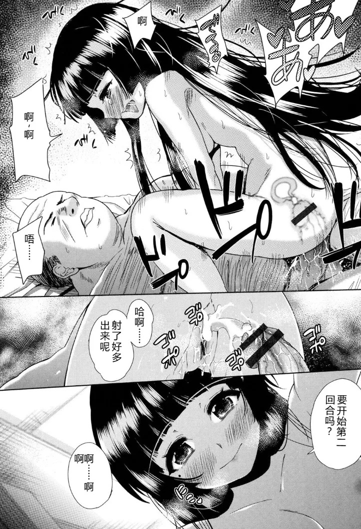 强者的乐园【叛逆个人汉化】 - Page 149