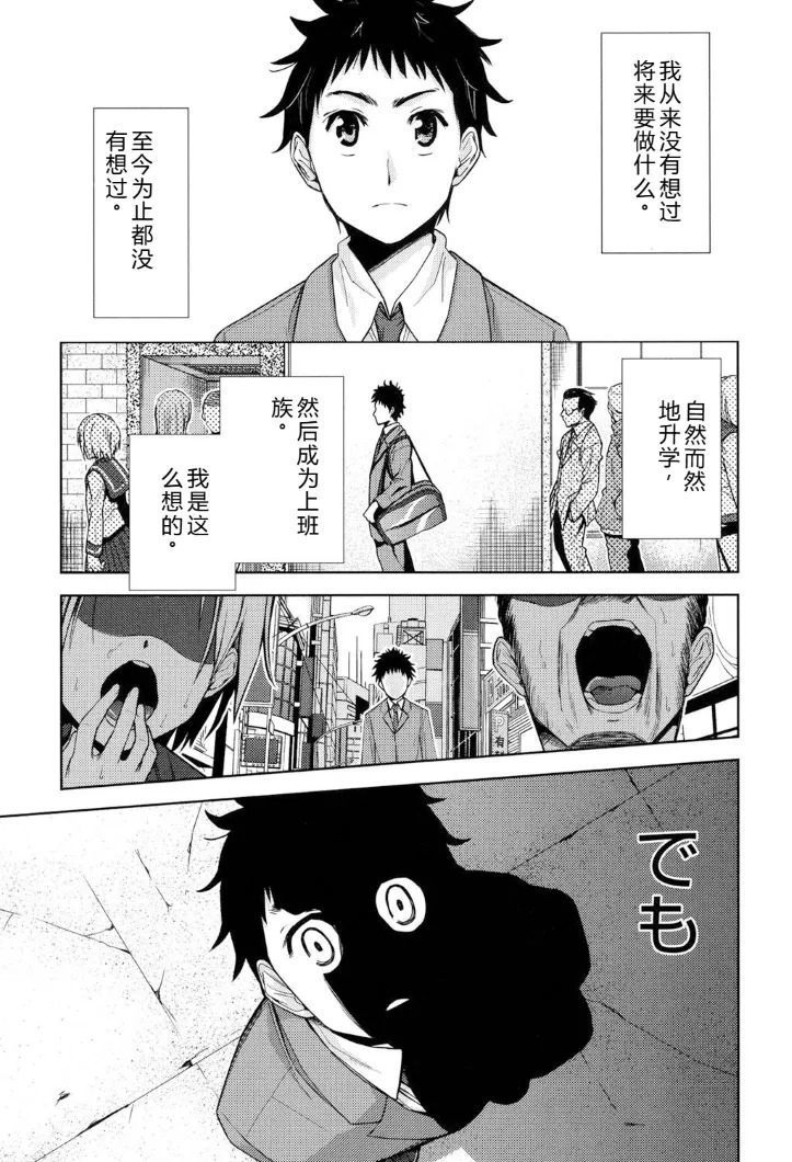 强者的乐园【叛逆个人汉化】 - Page 153