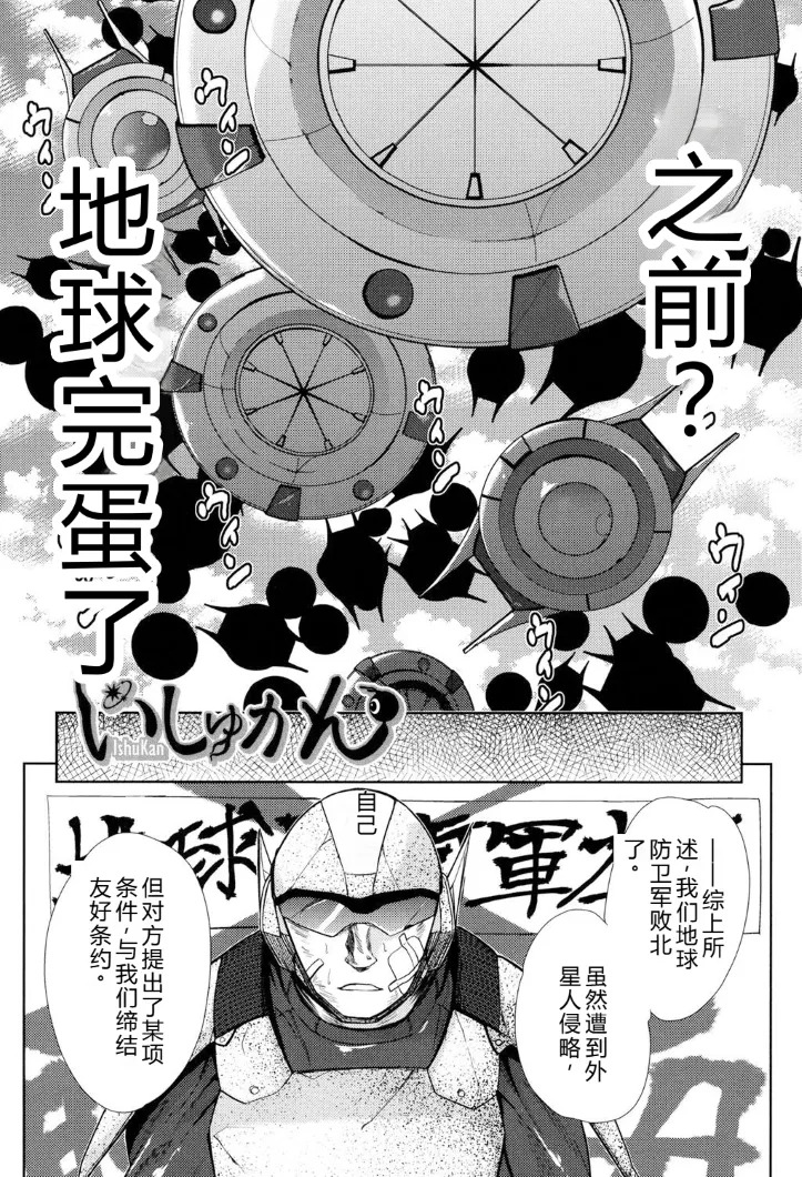 强者的乐园【叛逆个人汉化】 - Page 154