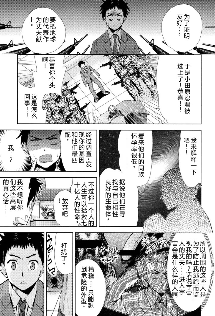 强者的乐园【叛逆个人汉化】 - Page 155