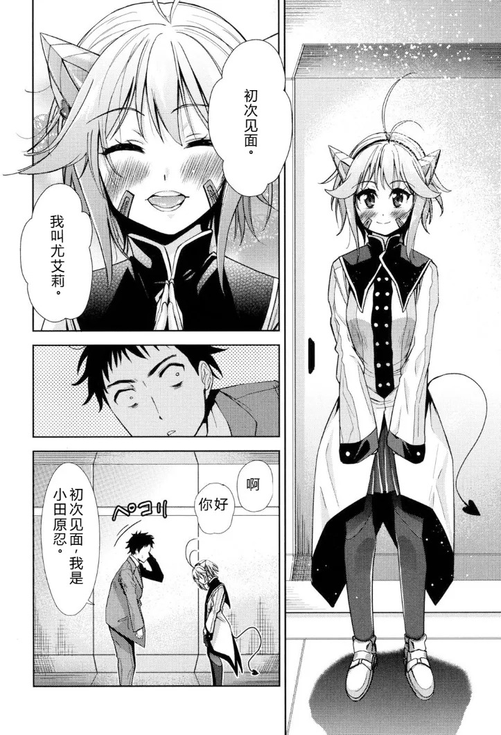 强者的乐园【叛逆个人汉化】 - Page 156