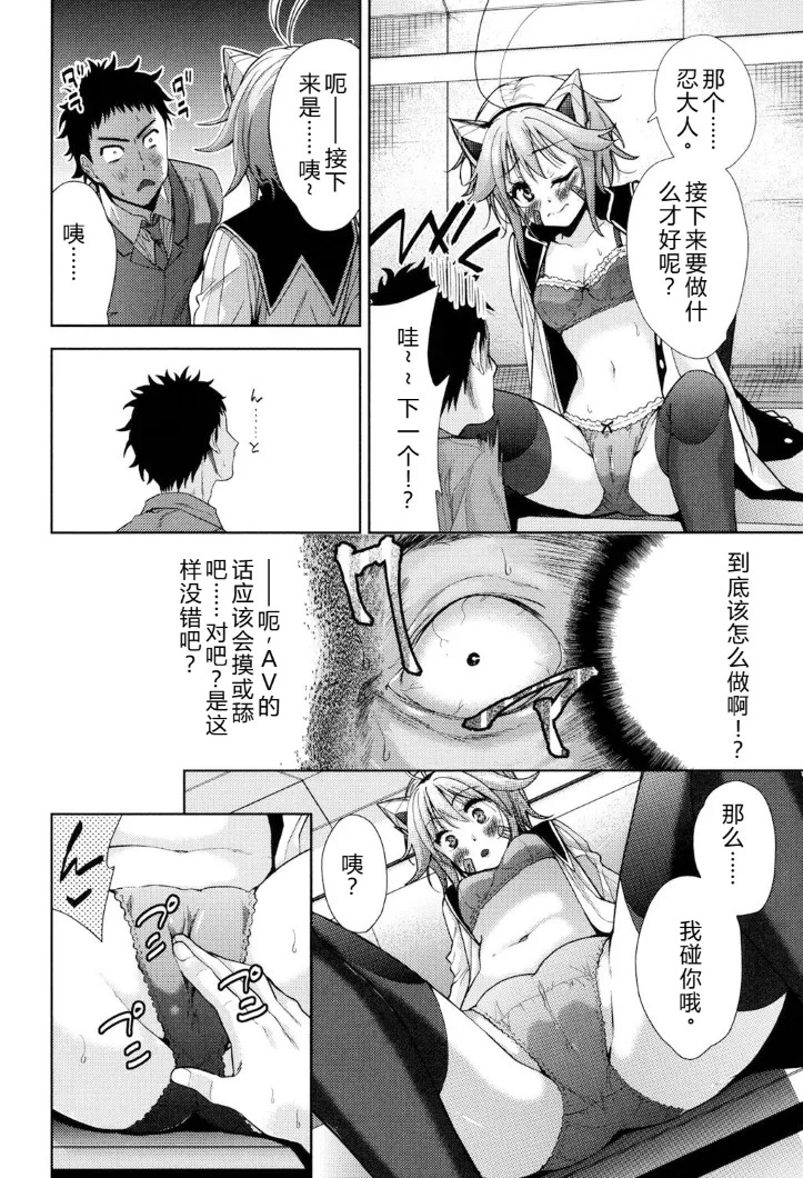 强者的乐园【叛逆个人汉化】 - Page 160