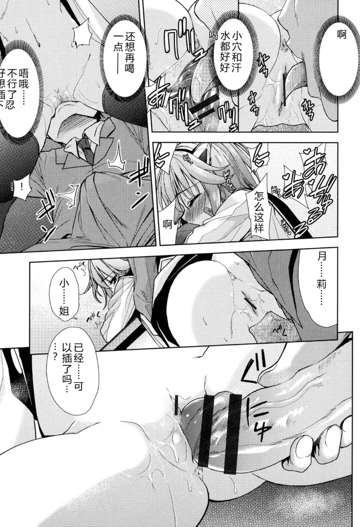 强者的乐园【叛逆个人汉化】 - Page 163