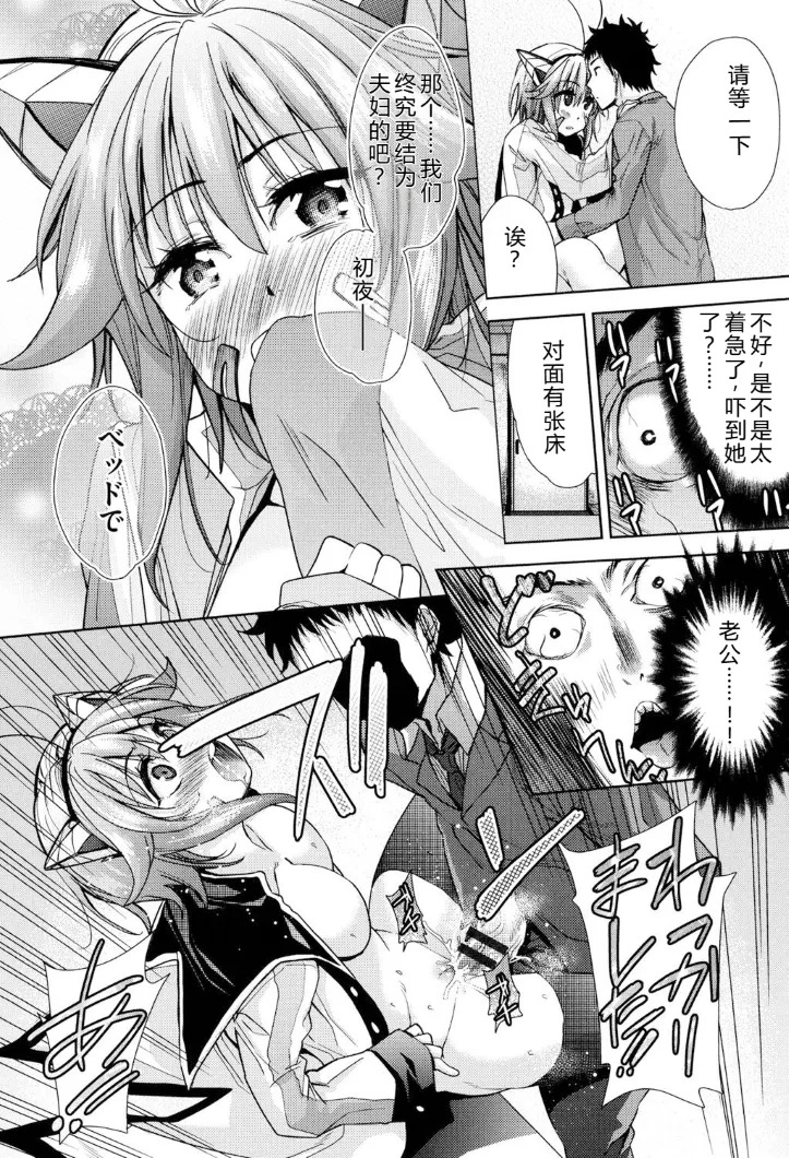 强者的乐园【叛逆个人汉化】 - Page 164