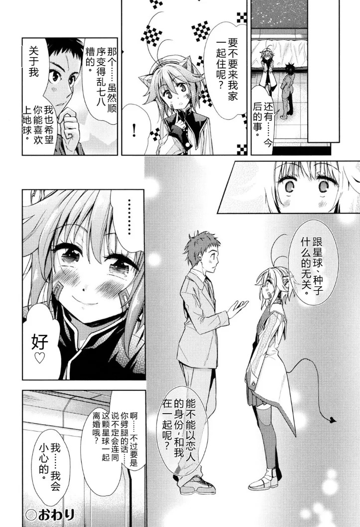强者的乐园【叛逆个人汉化】 - Page 176