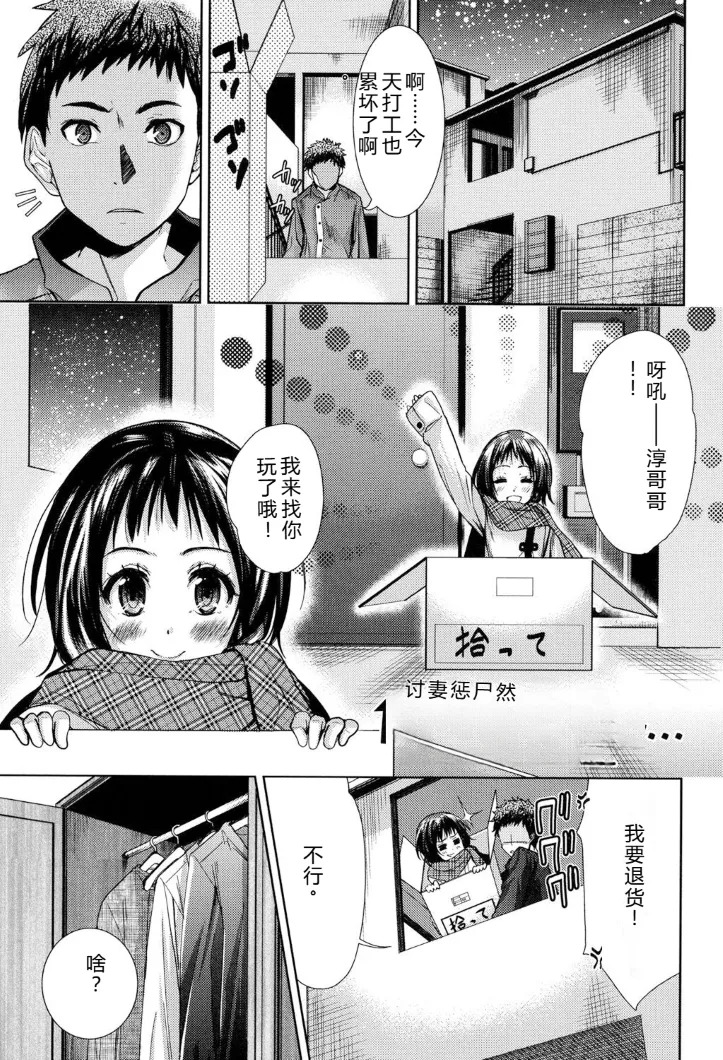 强者的乐园【叛逆个人汉化】 - Page 177