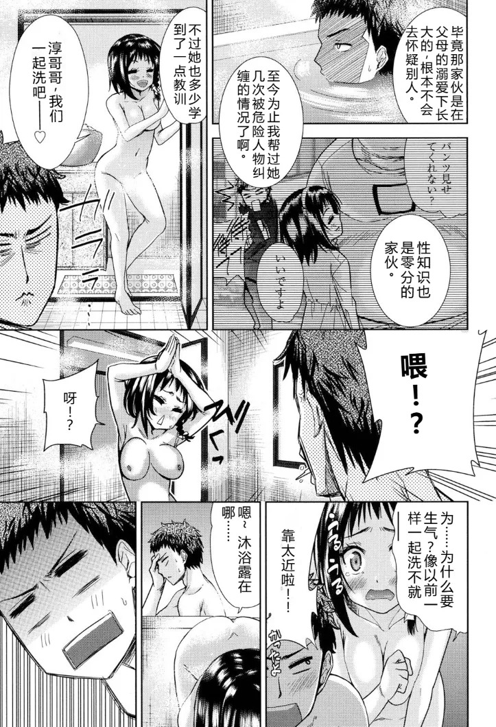 强者的乐园【叛逆个人汉化】 - Page 179