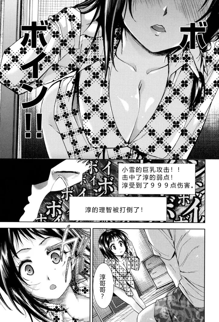 强者的乐园【叛逆个人汉化】 - Page 181