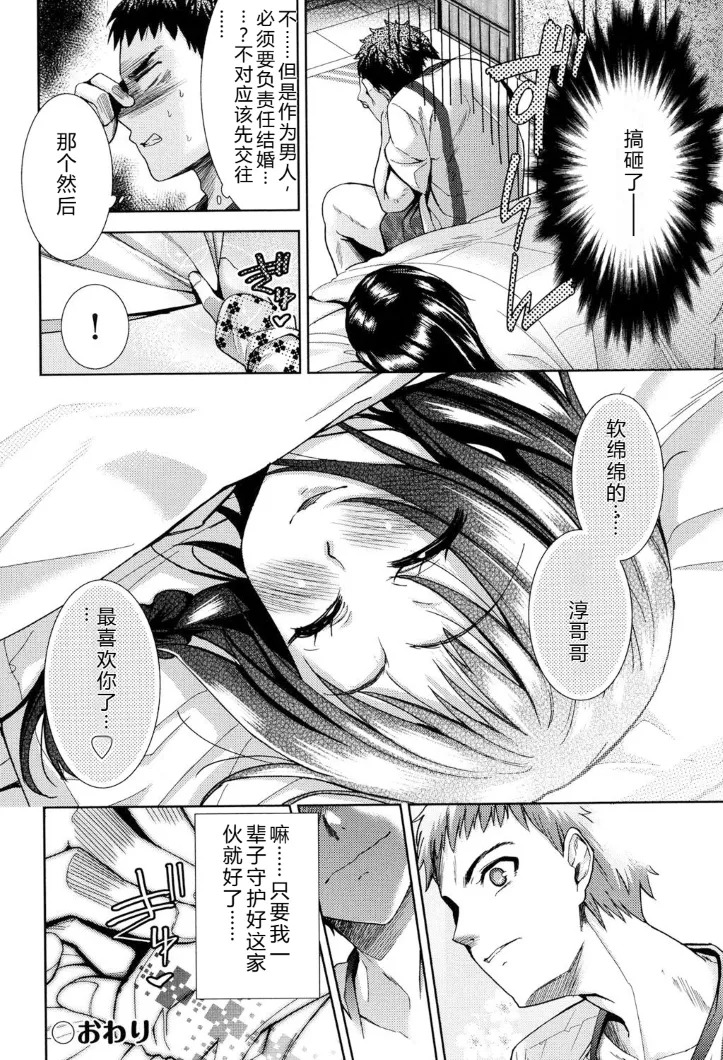 强者的乐园【叛逆个人汉化】 - Page 196
