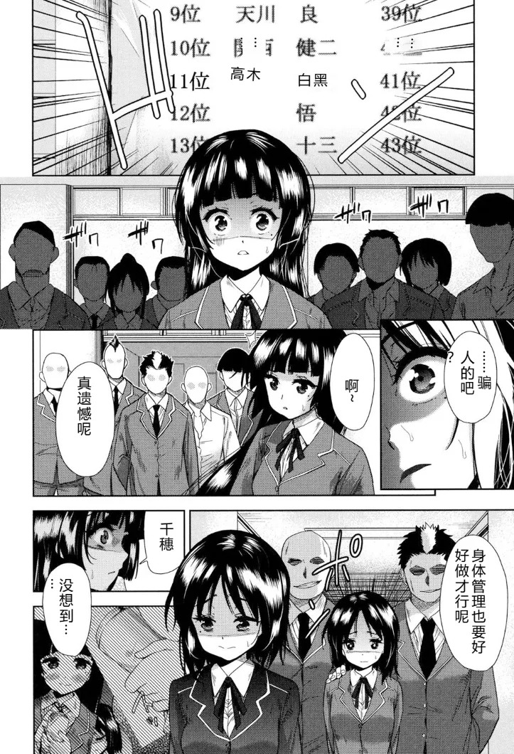 强者的乐园【叛逆个人汉化】 - Page 33