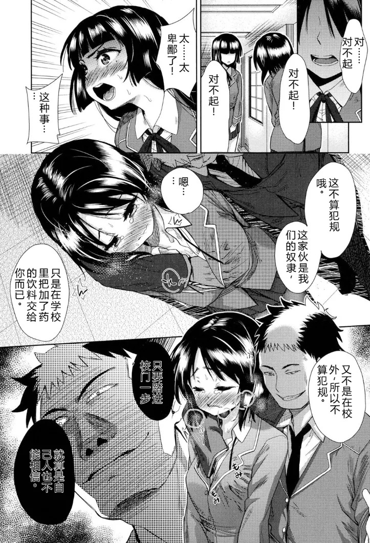 强者的乐园【叛逆个人汉化】 - Page 34