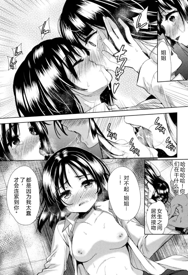强者的乐园【叛逆个人汉化】 - Page 46