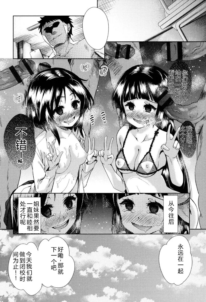 强者的乐园【叛逆个人汉化】 - Page 53
