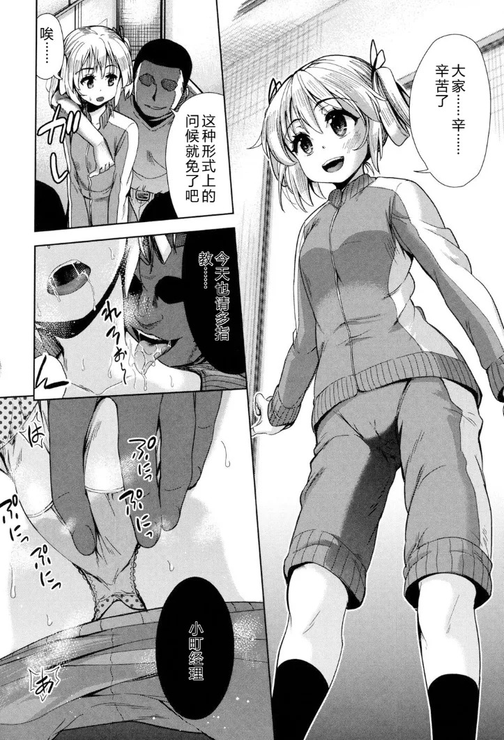 强者的乐园【叛逆个人汉化】 - Page 57