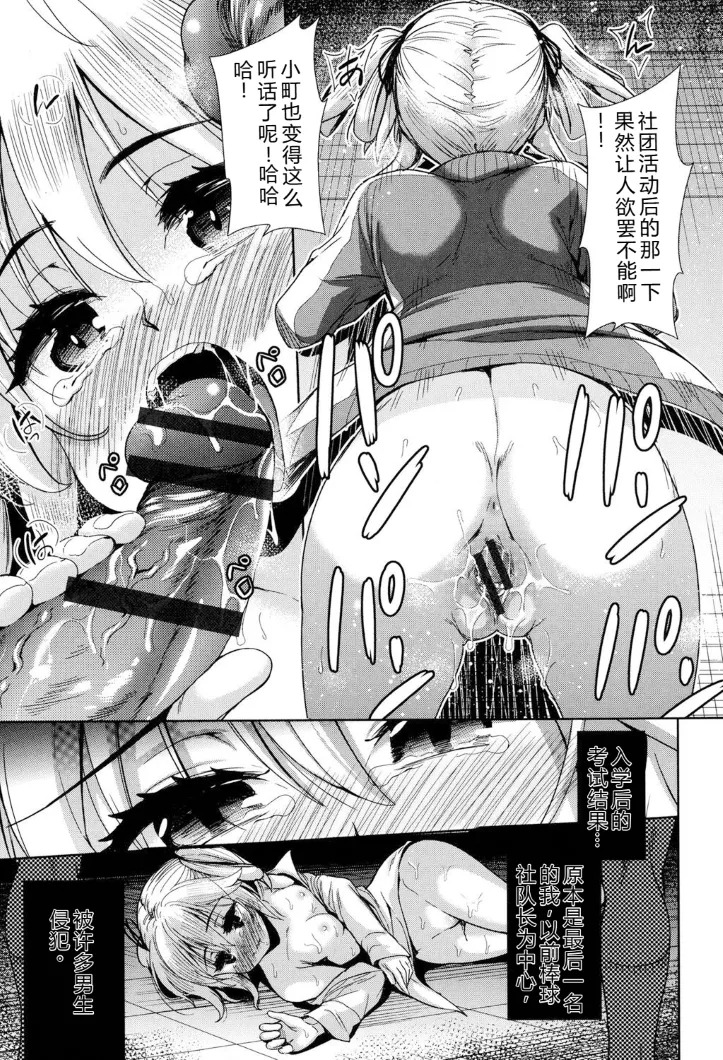 强者的乐园【叛逆个人汉化】 - Page 60