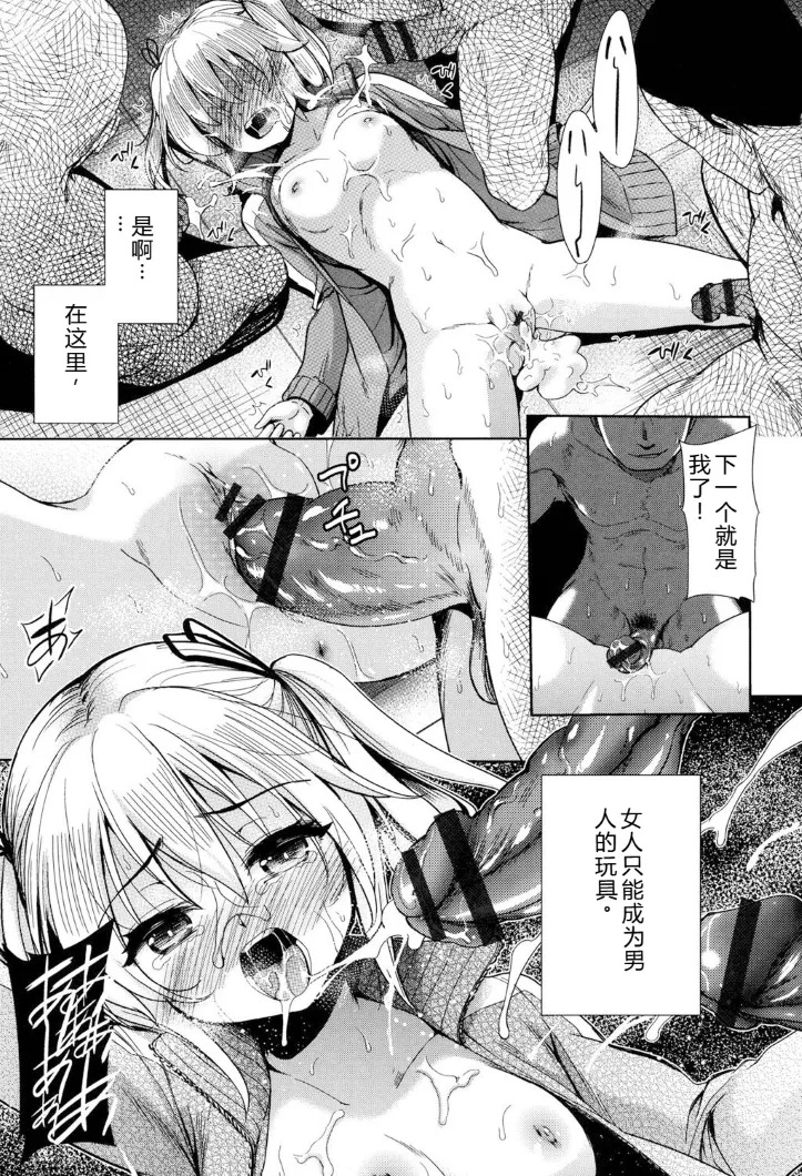 强者的乐园【叛逆个人汉化】 - Page 64