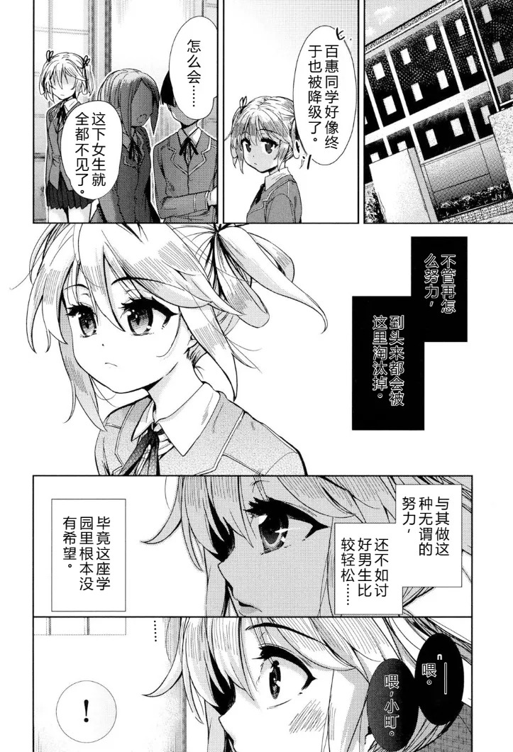 强者的乐园【叛逆个人汉化】 - Page 65