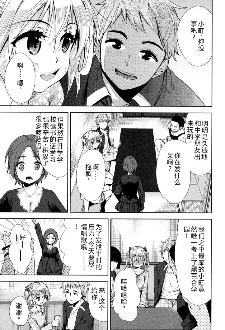 强者的乐园【叛逆个人汉化】 - Page 66