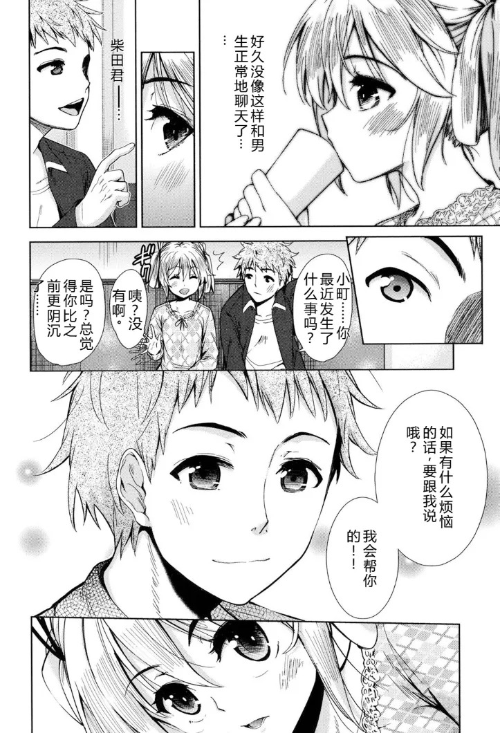 强者的乐园【叛逆个人汉化】 - Page 67