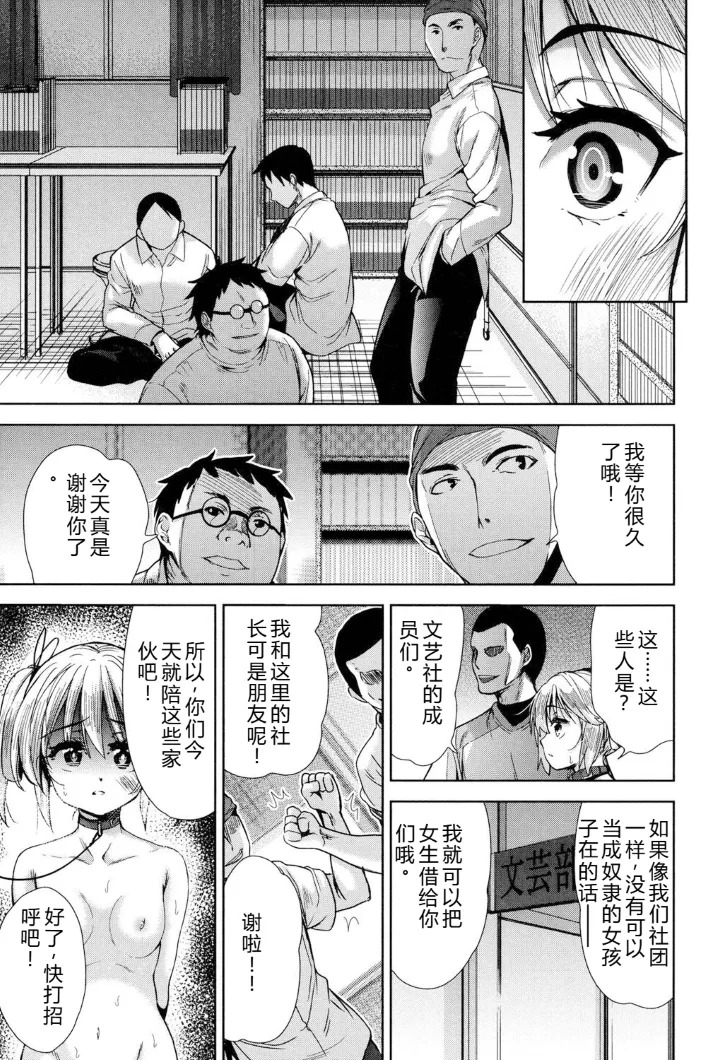 强者的乐园【叛逆个人汉化】 - Page 70