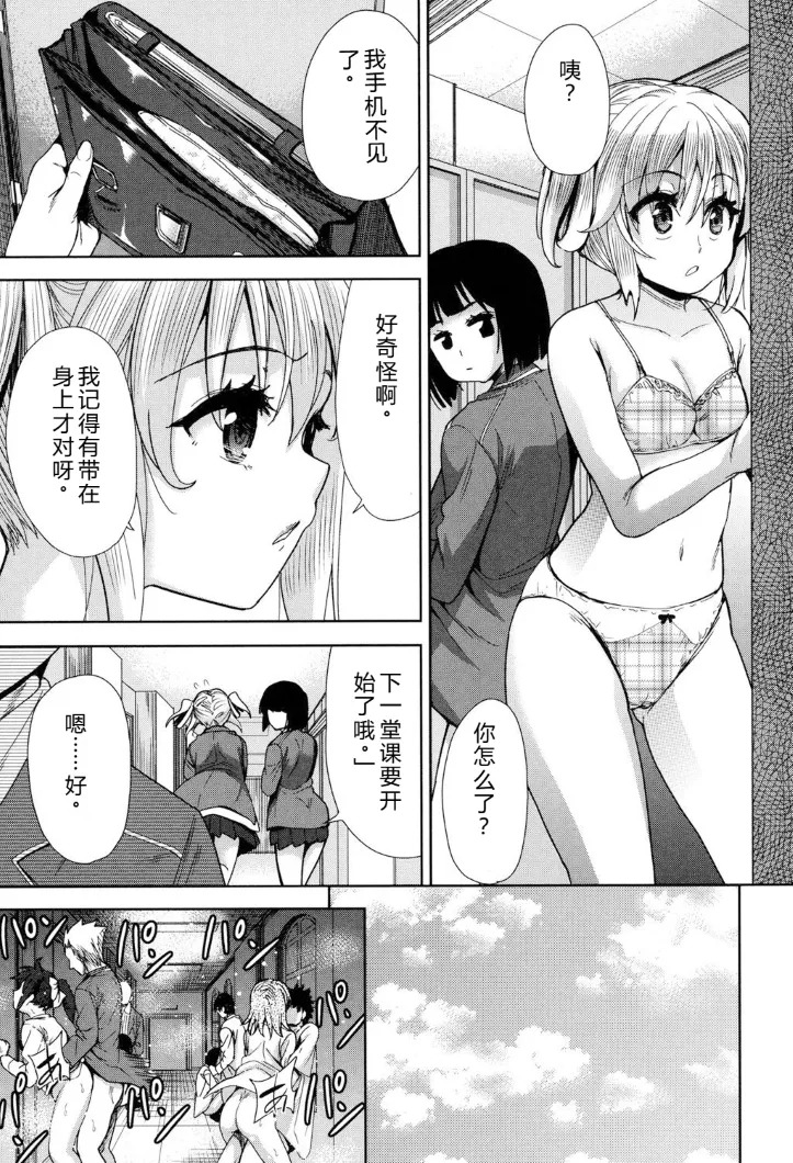 强者的乐园【叛逆个人汉化】 - Page 86