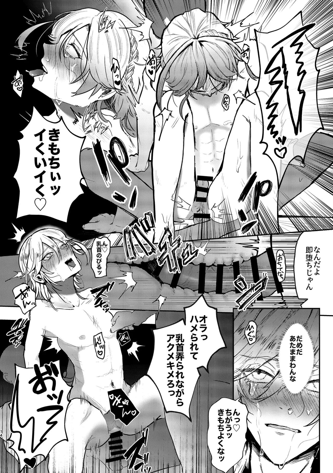[Genkai (Kyuusai-chan)] BAD TRAP, BAD TRIP (Genshin Impact) [Digital] - Page 13