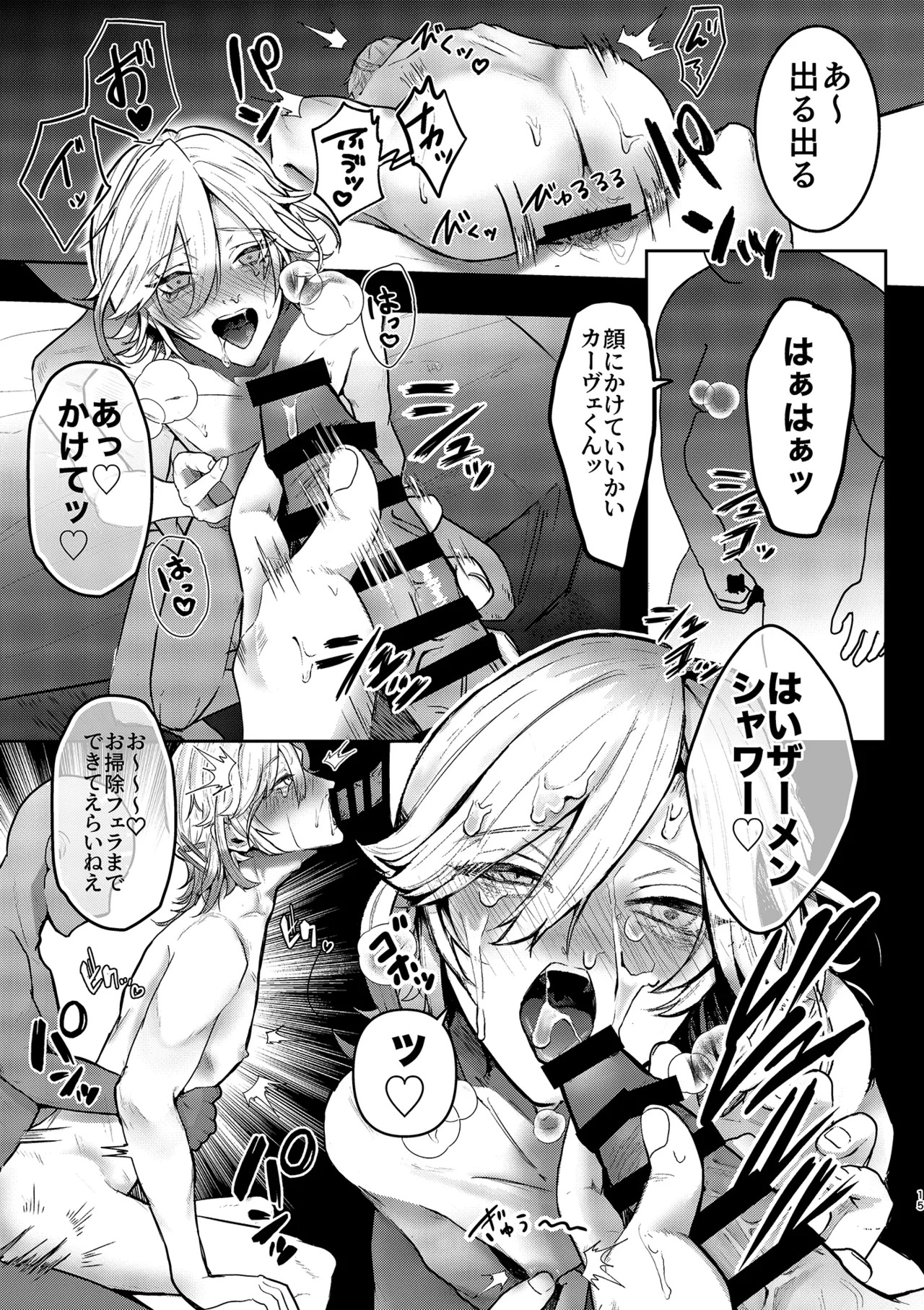 [Genkai (Kyuusai-chan)] BAD TRAP, BAD TRIP (Genshin Impact) [Digital] - Page 14
