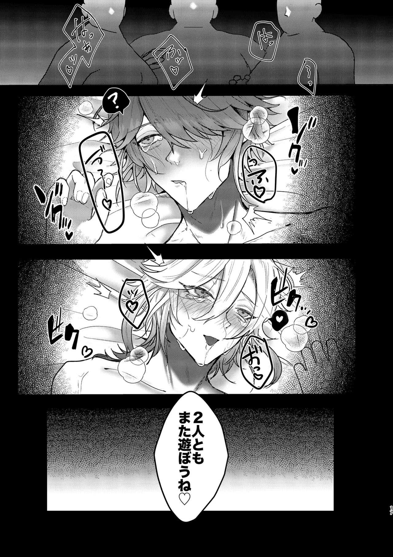 [Genkai (Kyuusai-chan)] BAD TRAP, BAD TRIP (Genshin Impact) [Digital] - Page 16