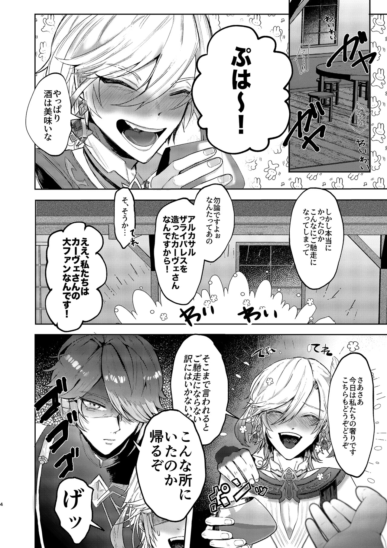 Preview page 3