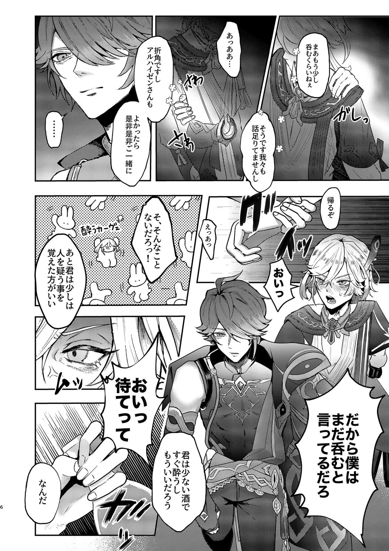 Preview page 5