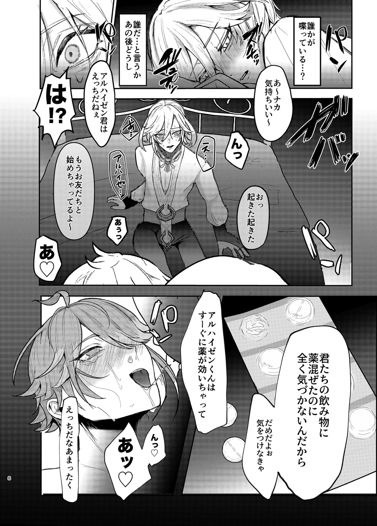 Preview page 7