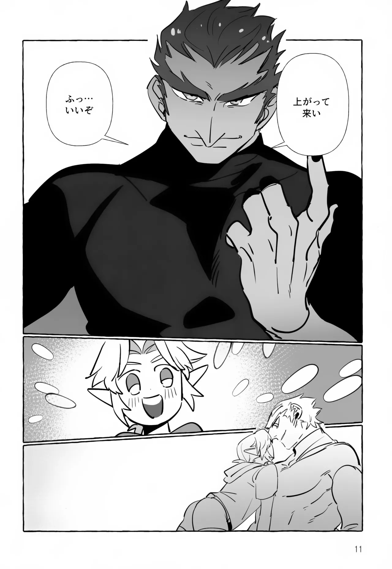 (SPARK20) [Butagi no Densetsu (RANI)] Anata Janai to Dame! (The Legend of Zelda) - Page 11