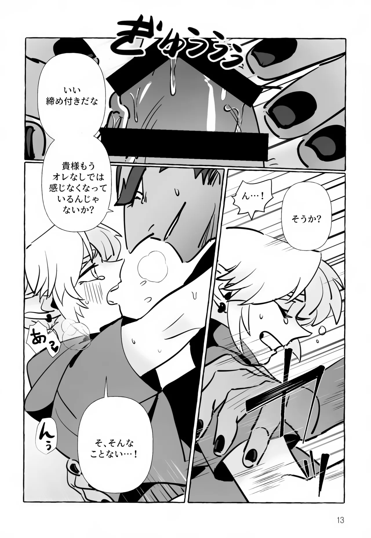 (SPARK20) [Butagi no Densetsu (RANI)] Anata Janai to Dame! (The Legend of Zelda) - Page 13