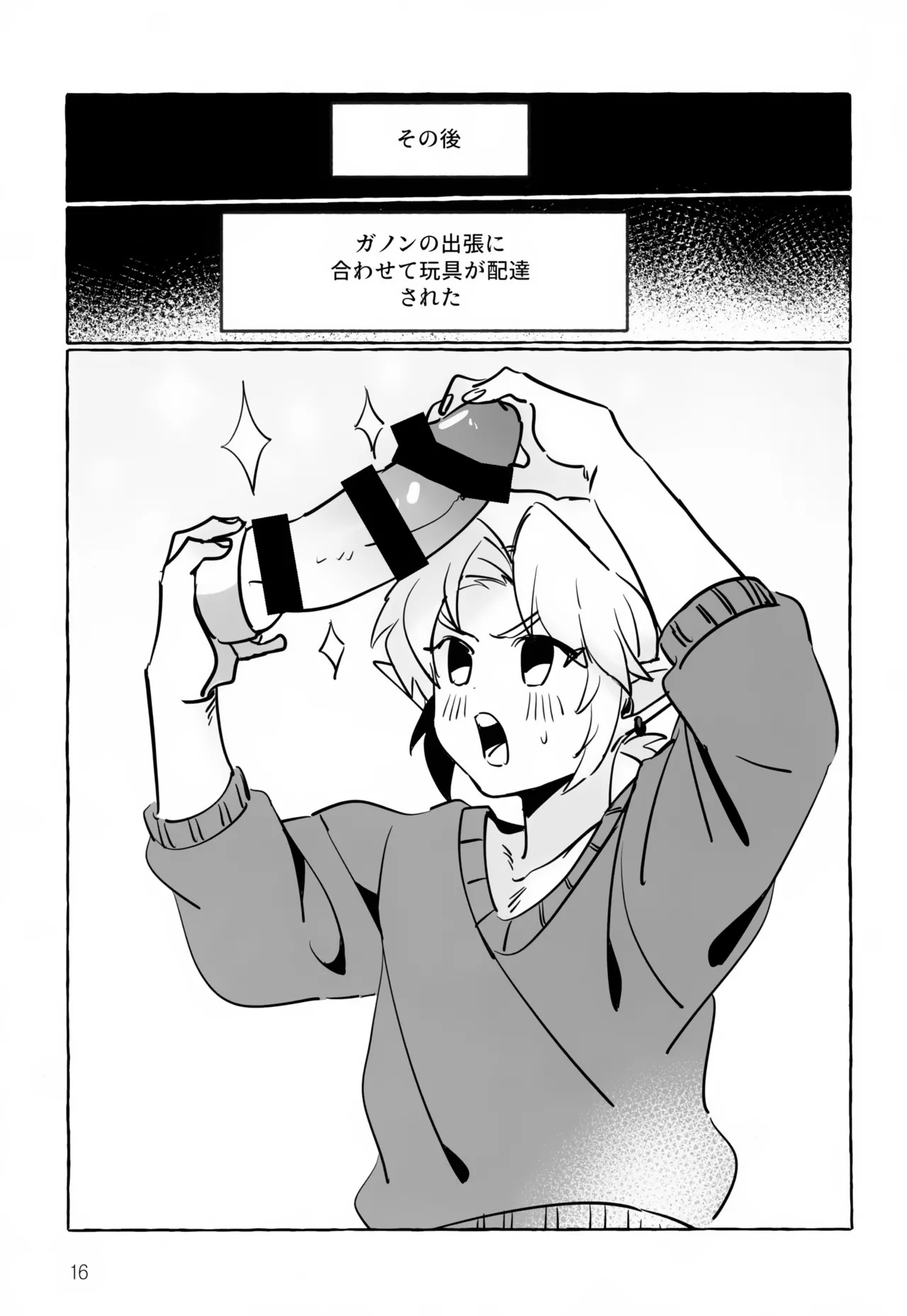 (SPARK20) [Butagi no Densetsu (RANI)] Anata Janai to Dame! (The Legend of Zelda) - Page 16