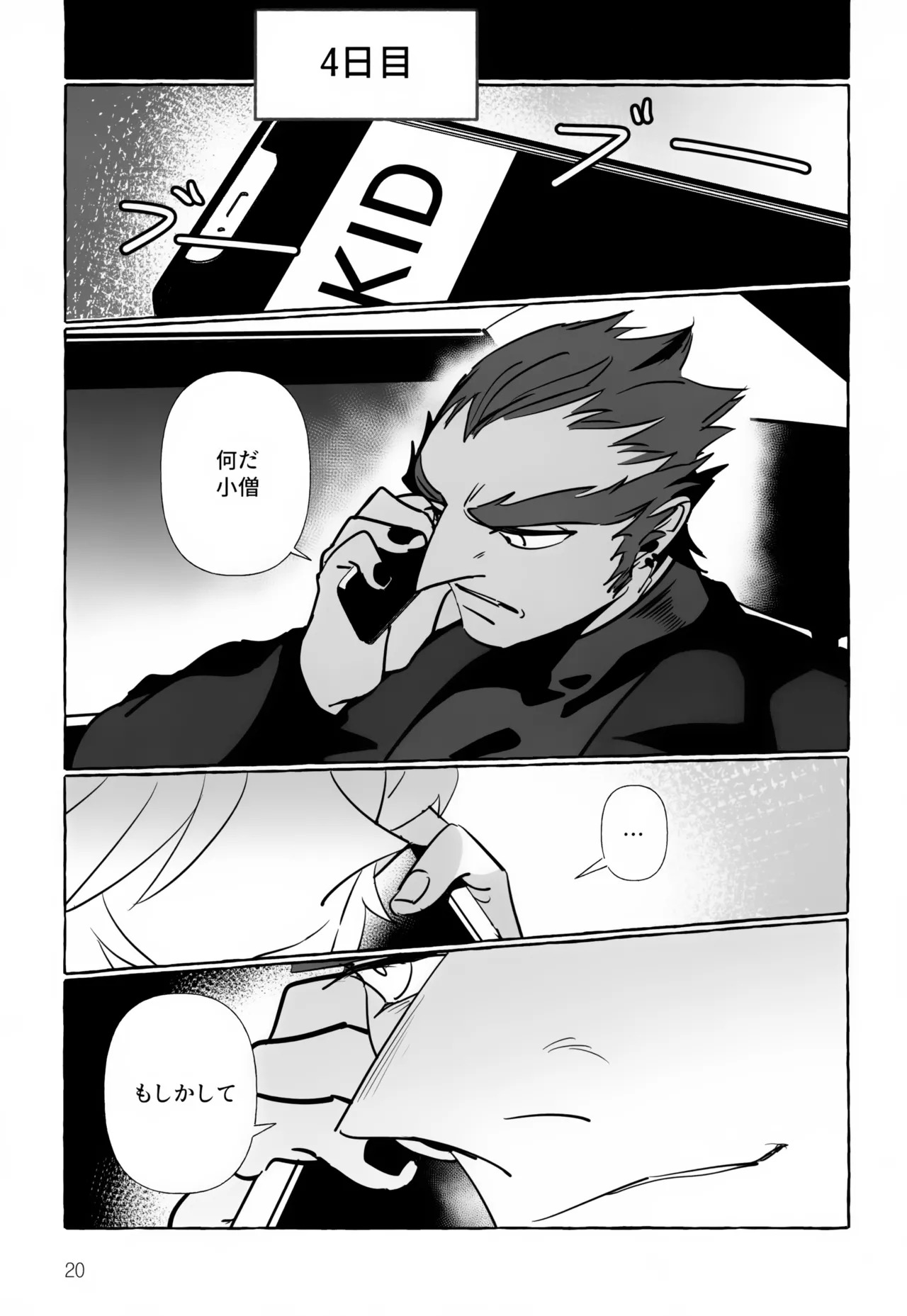 (SPARK20) [Butagi no Densetsu (RANI)] Anata Janai to Dame! (The Legend of Zelda) - Page 20