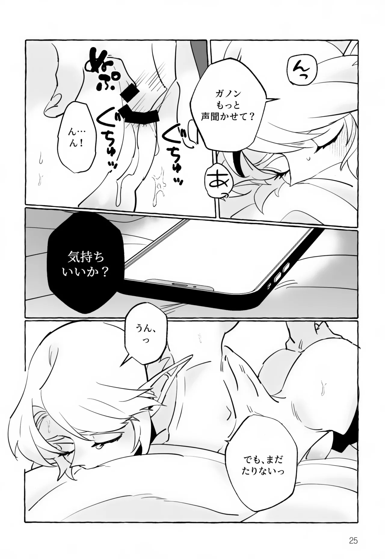 (SPARK20) [Butagi no Densetsu (RANI)] Anata Janai to Dame! (The Legend of Zelda) - Page 25