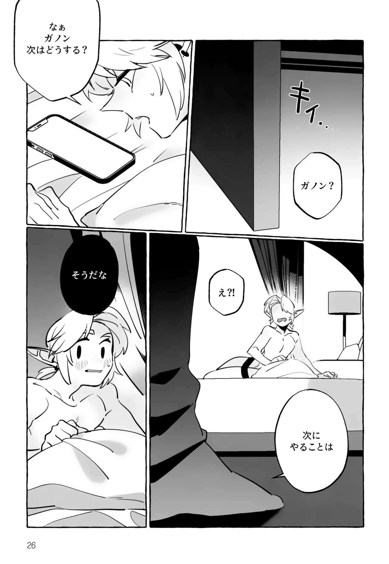 (SPARK20) [Butagi no Densetsu (RANI)] Anata Janai to Dame! (The Legend of Zelda) - Page 26