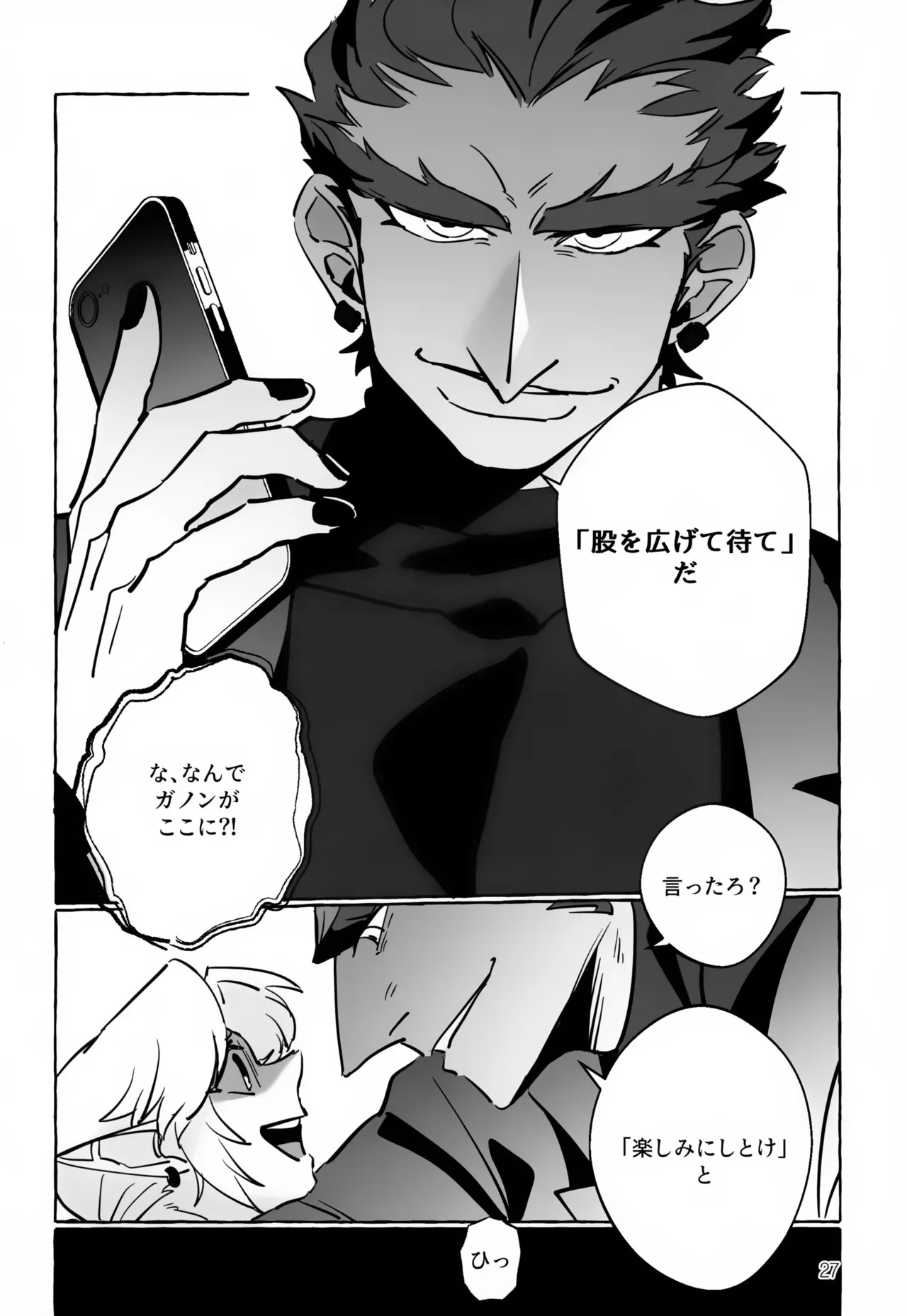 (SPARK20) [Butagi no Densetsu (RANI)] Anata Janai to Dame! (The Legend of Zelda) - Page 27