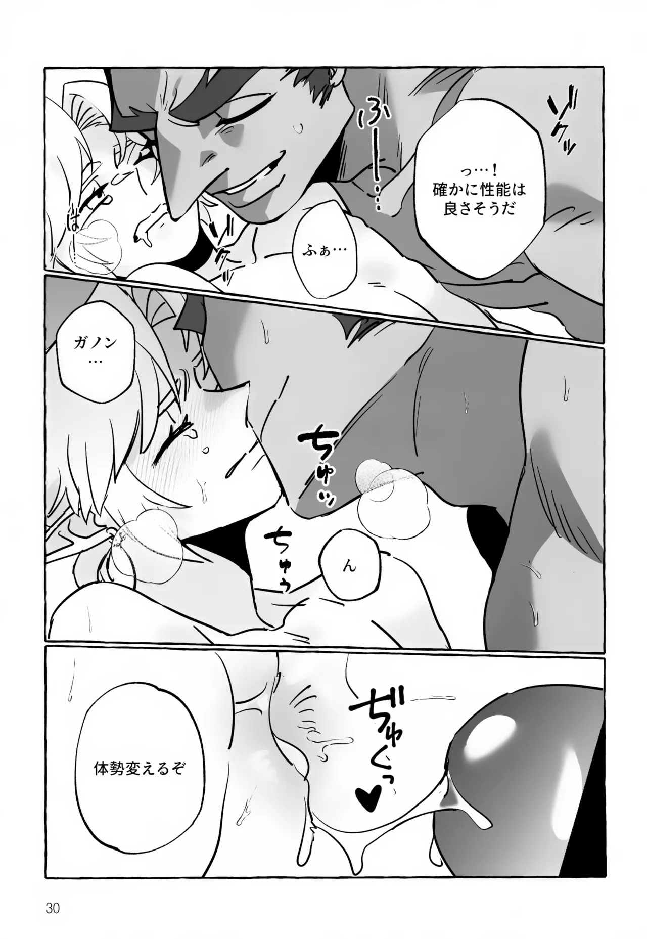 (SPARK20) [Butagi no Densetsu (RANI)] Anata Janai to Dame! (The Legend of Zelda) - Page 30