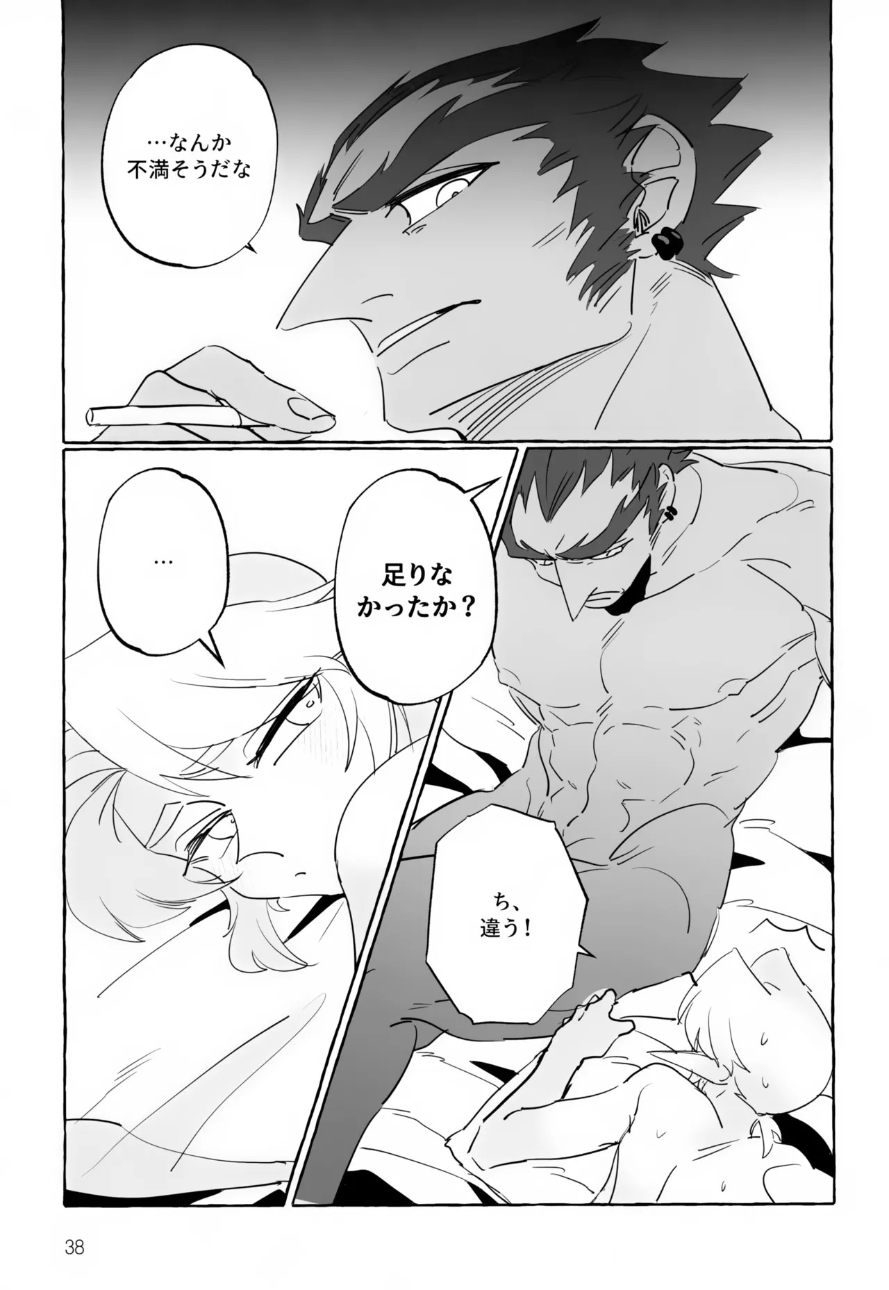 (SPARK20) [Butagi no Densetsu (RANI)] Anata Janai to Dame! (The Legend of Zelda) - Page 38