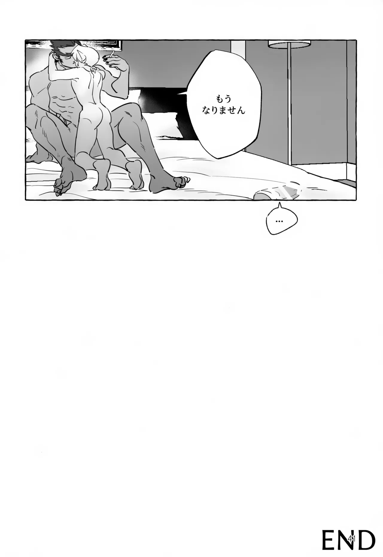 (SPARK20) [Butagi no Densetsu (RANI)] Anata Janai to Dame! (The Legend of Zelda) - Page 41