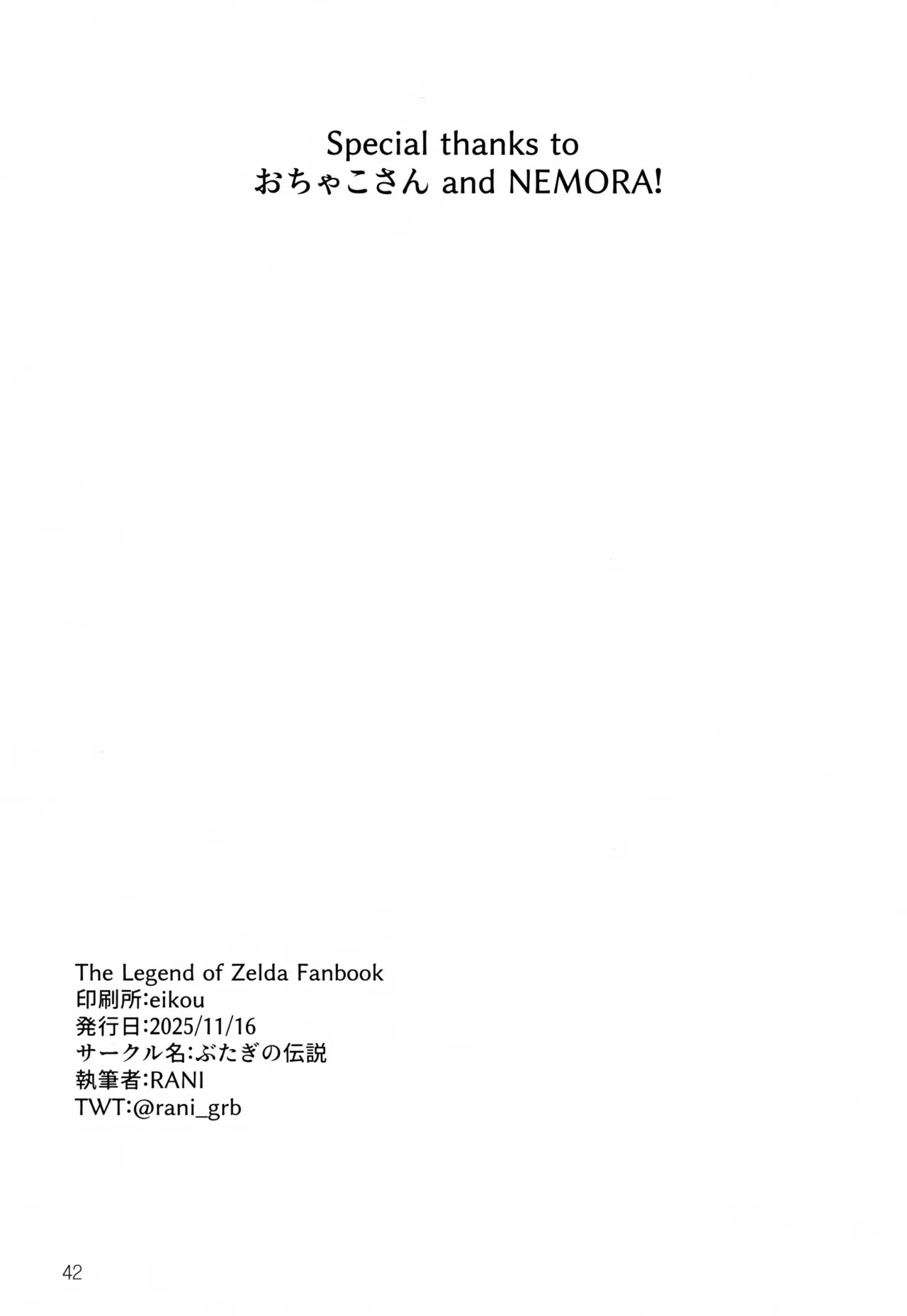(SPARK20) [Butagi no Densetsu (RANI)] Anata Janai to Dame! (The Legend of Zelda) - Page 42