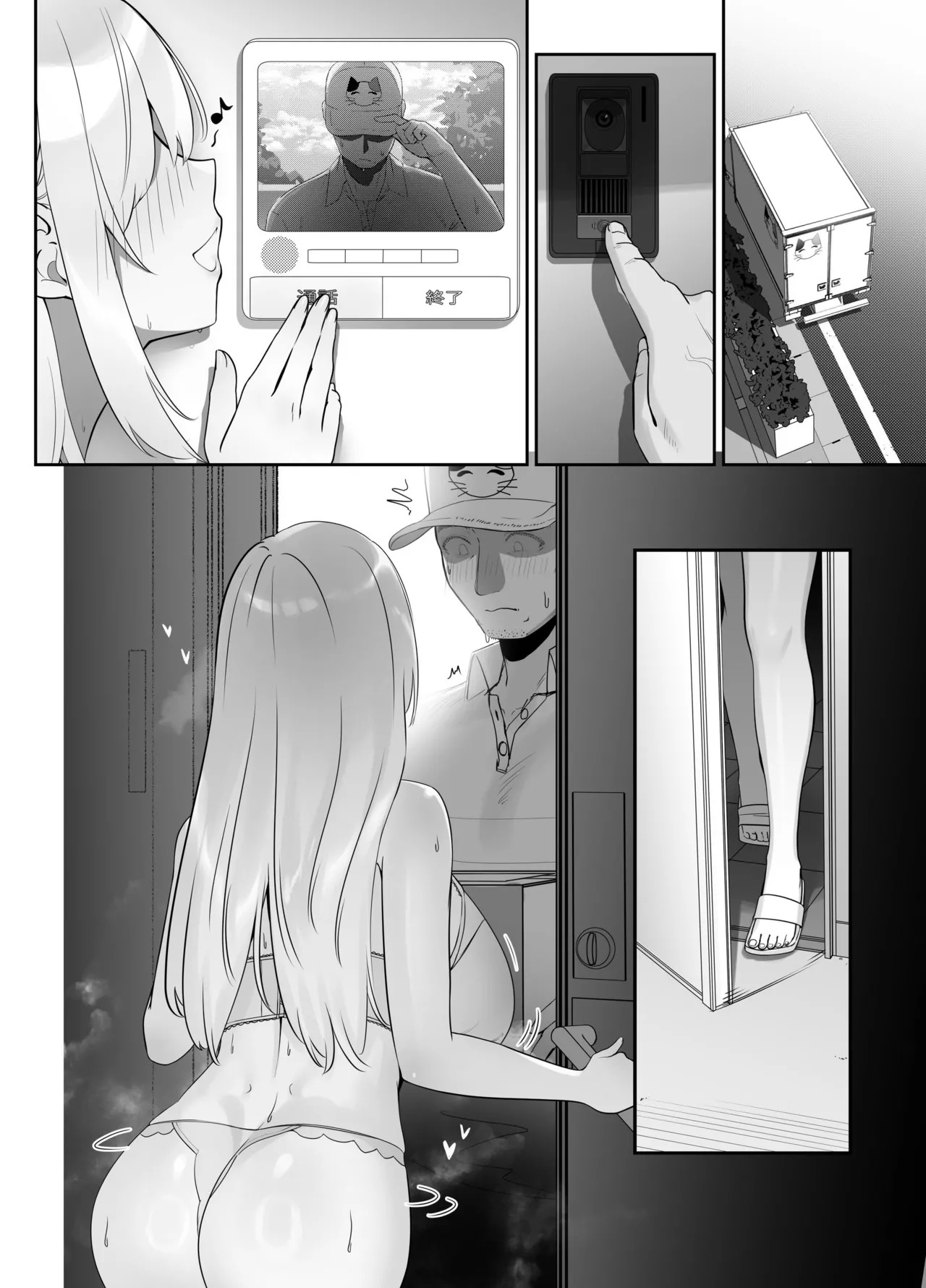 [Seika Kairaku Shoten (Nishibi Mitsuba)] The Big-Breasted Lady at the Delivery Destination Is Way Too Lewd [Digital][English][MTL] - Page 90