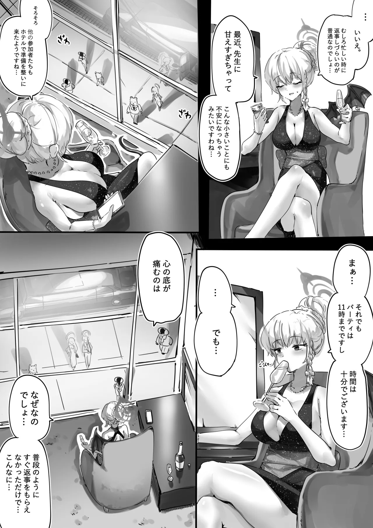 [サニーサイド] 先生とハルナちゃんいちゃラブ漫画 (ブルーアーカイブ) - Page 10