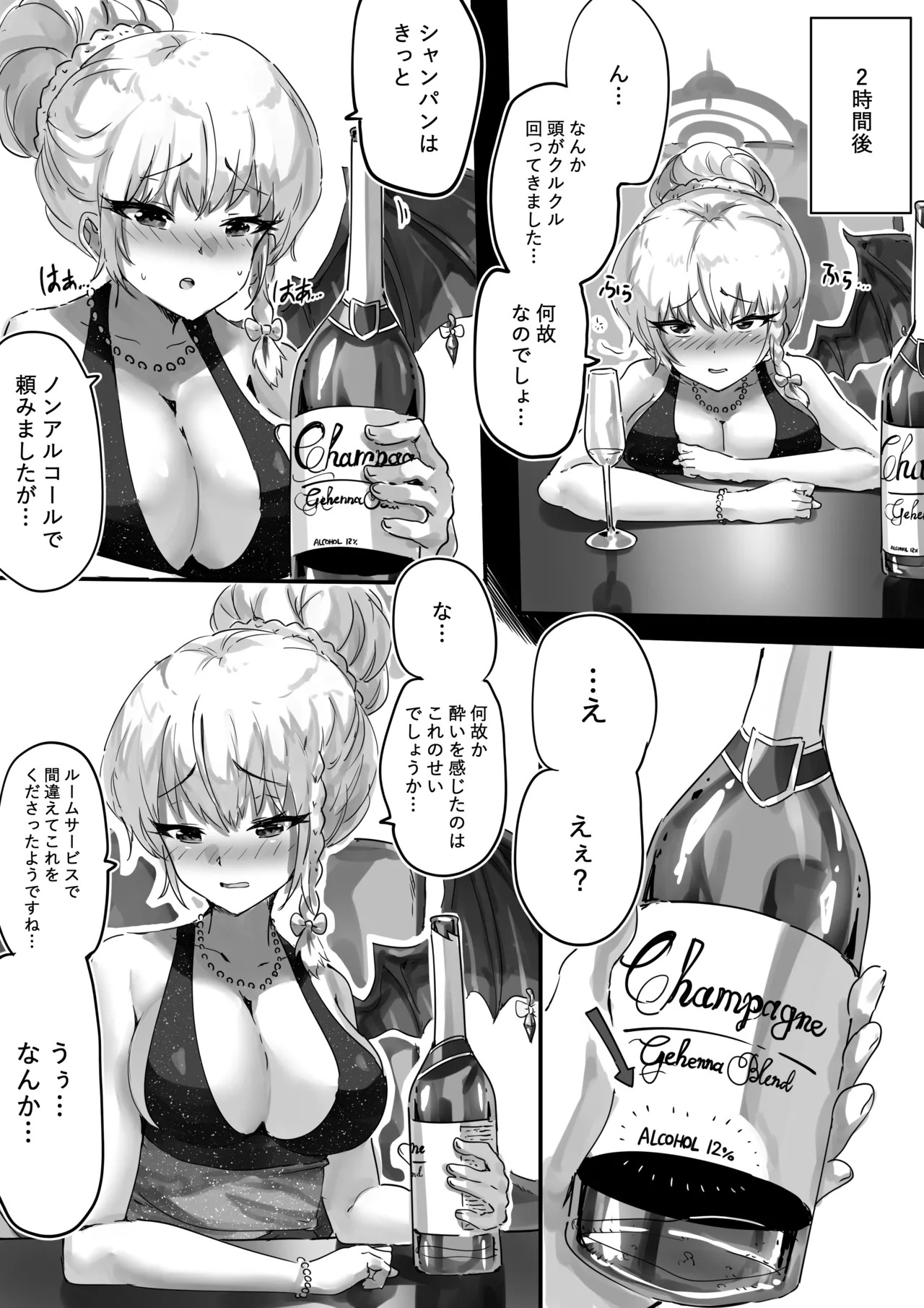 [サニーサイド] 先生とハルナちゃんいちゃラブ漫画 (ブルーアーカイブ) - Page 11