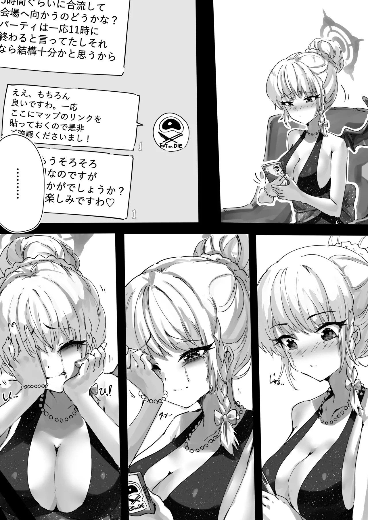 [サニーサイド] 先生とハルナちゃんいちゃラブ漫画 (ブルーアーカイブ) - Page 12