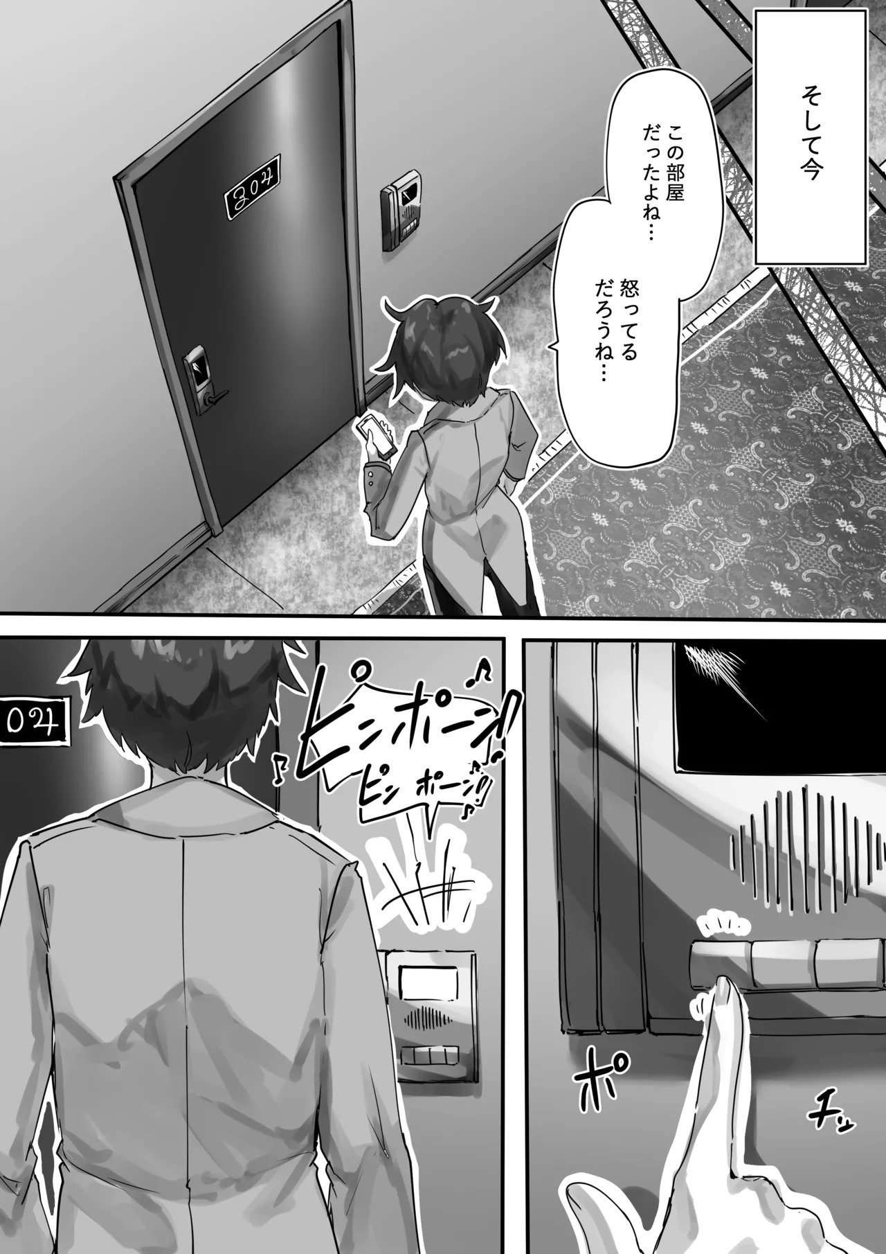 [サニーサイド] 先生とハルナちゃんいちゃラブ漫画 (ブルーアーカイブ) - Page 13