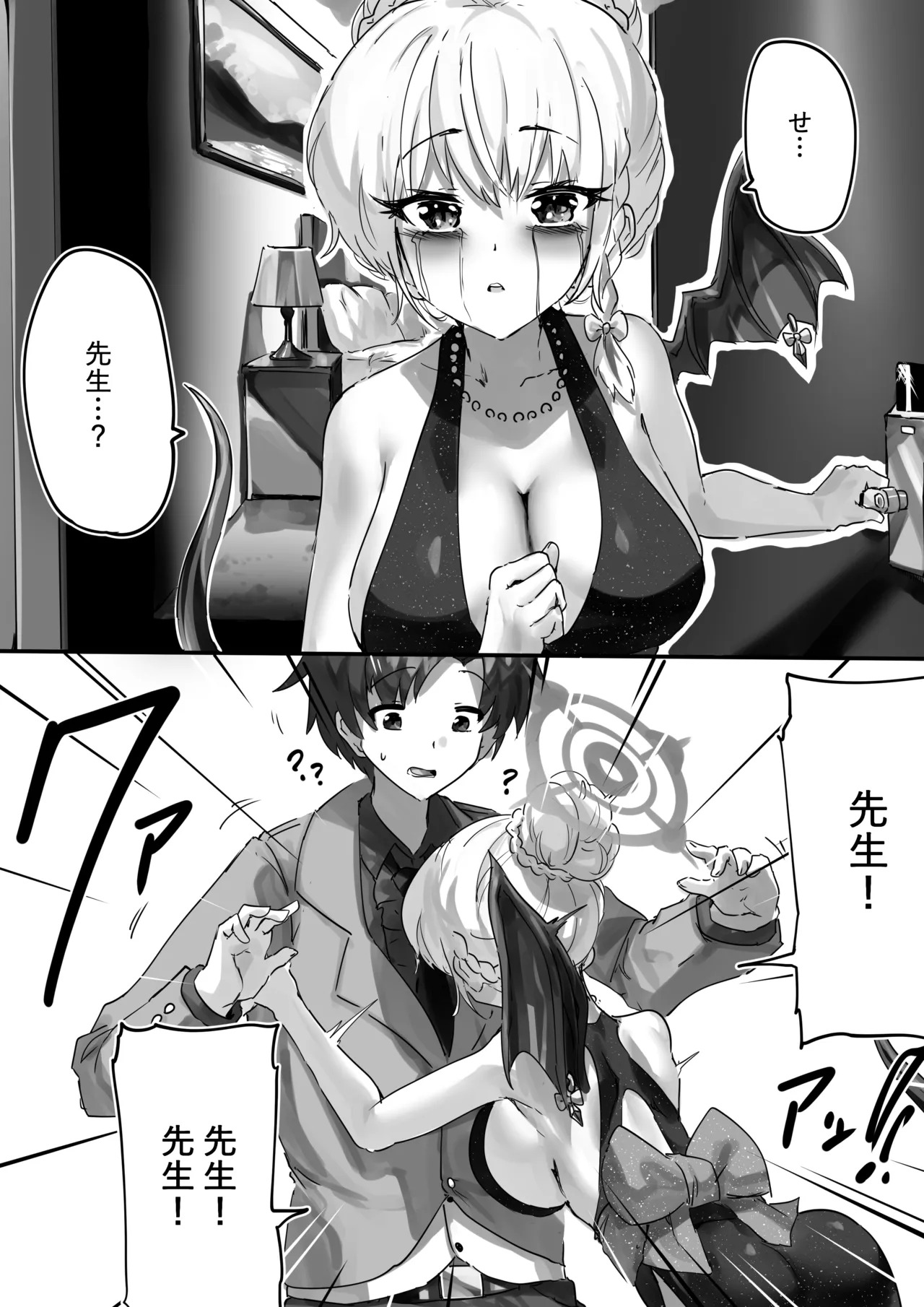 [サニーサイド] 先生とハルナちゃんいちゃラブ漫画 (ブルーアーカイブ) - Page 15