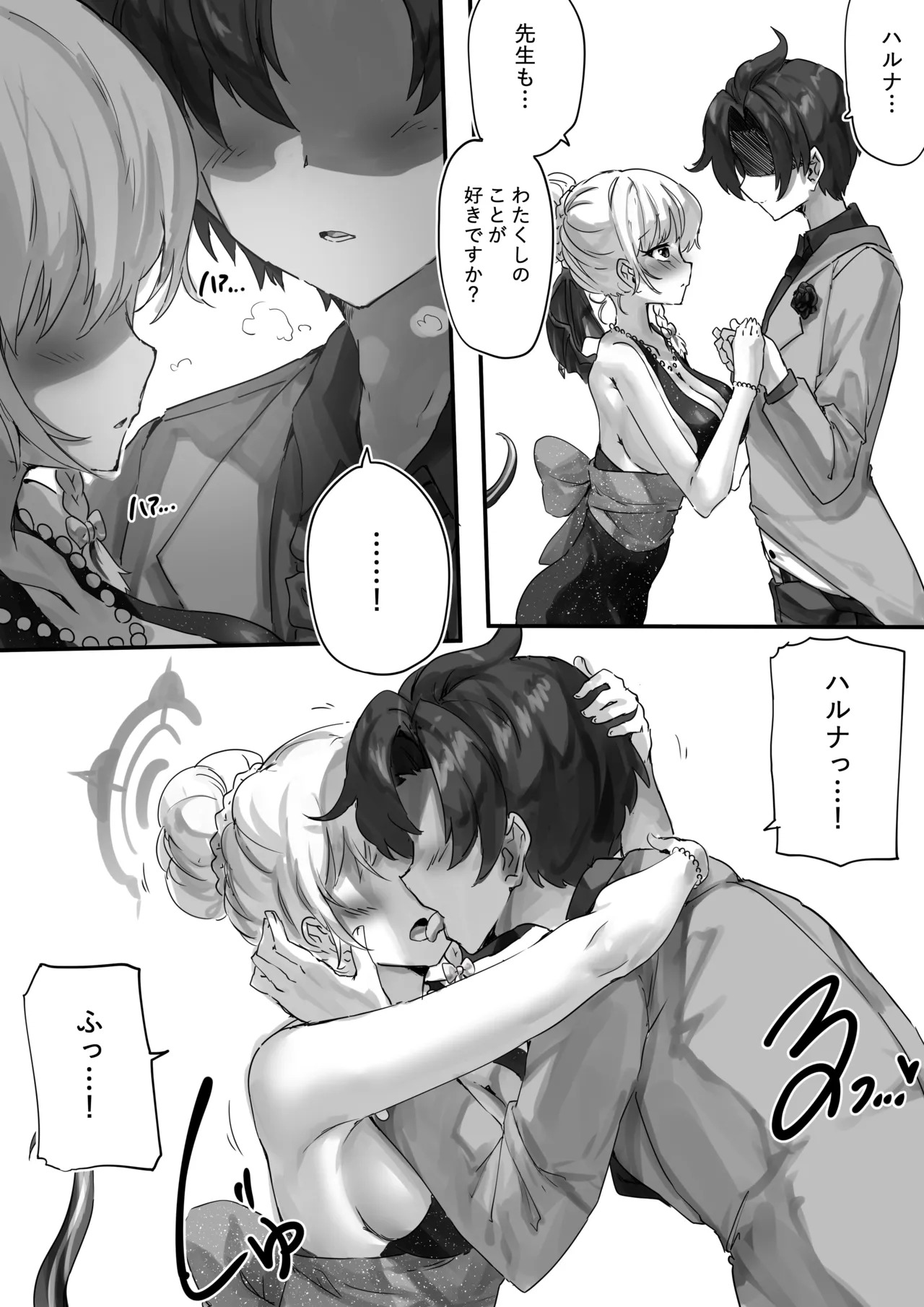 [サニーサイド] 先生とハルナちゃんいちゃラブ漫画 (ブルーアーカイブ) - Page 23